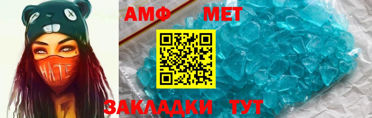 Amphetamine  Амфетамин  Александров  Amphetamine Premium  Вход с VPN 