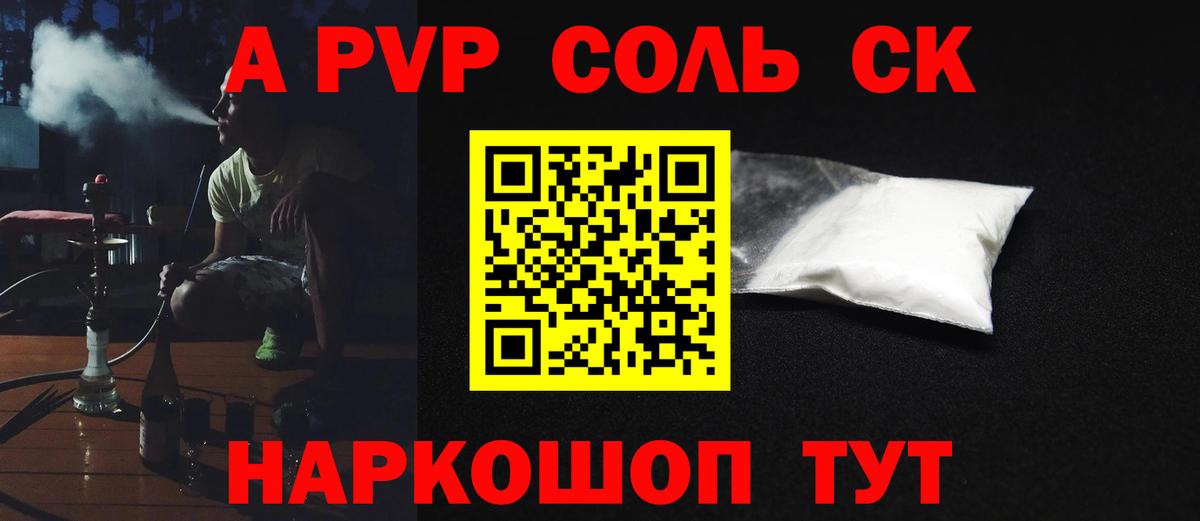 Alfa_PVP мука  Вход с VPN  Александров  Альфа ПВП Соль 