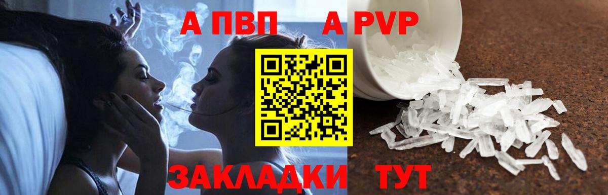 А ПВП мука Александров