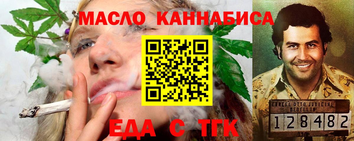 Cannafood марихуана  Вход с VPN  Александров 