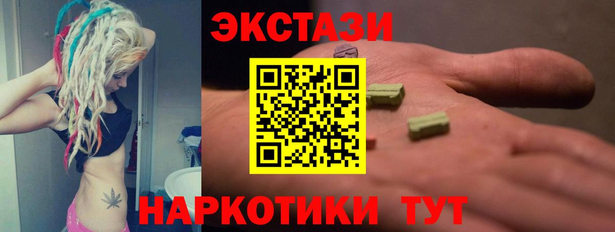 Ecstasy TESLA  Экстази Дубай  Александров  MEGA как войти  Вход с VPN 