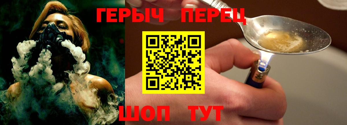 ГЕРОИН Heroin  Вход с VPN  Александров 