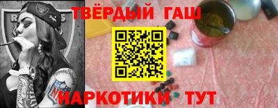 синтетический гашиш Пыть-Ях