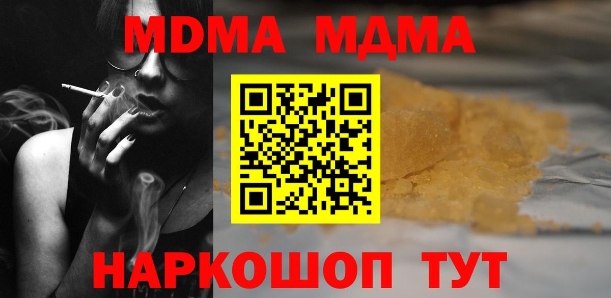МДМА VHQ  Вход с VPN  MDMA  Александров 