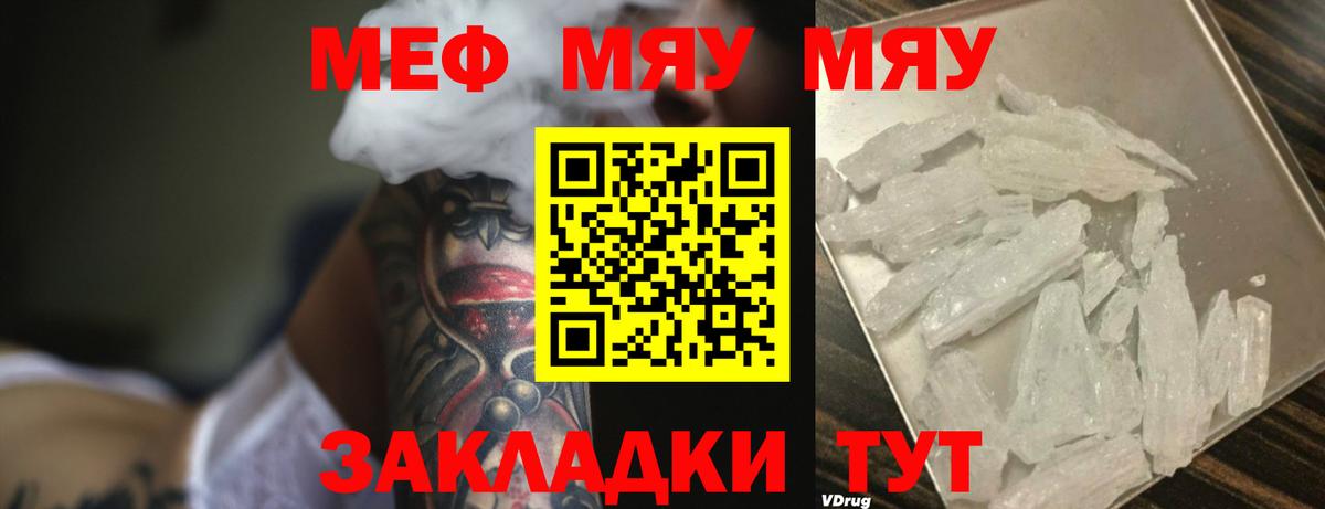 Мефедрон  Меф mephedrone  Вход с VPN  Александров  МЕФ mephedrone 