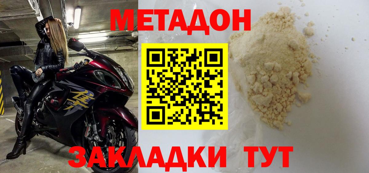 ОМГ ОМГ ССЫЛКА  Вход с VPN  Александров  МЕТАДОН methadone 