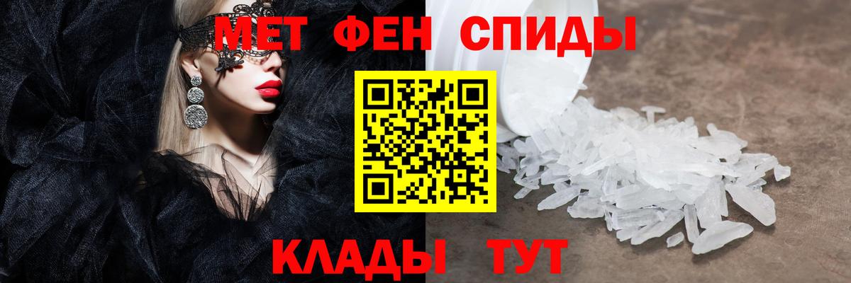 Александров  Первитин Methamphetamine  Первитин Methamphetamine  Вход с VPN 