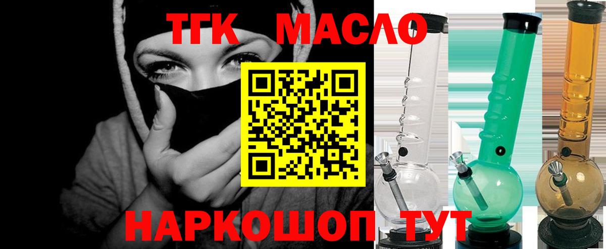 ТГК жижа  купить закладку  ТГК гашишное масло  blacksprut сайт  Вход с VPN  Александров 